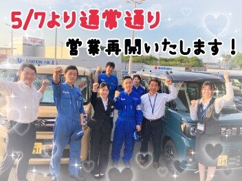 お待たせいたしました